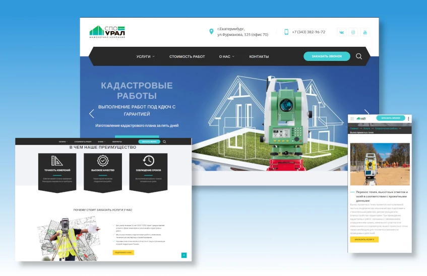 Комплексное обслуживание сайта